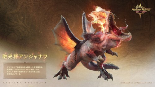 融光種アンジャナフ