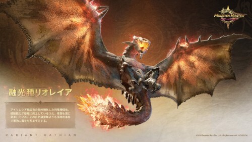 融光種リオレイア